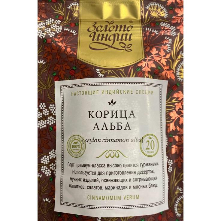 Корица в палочках цейлонская сорта Альба "Золото Индии", 20 г