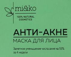 МиКо маска для лица Анти-Акне 3 мл