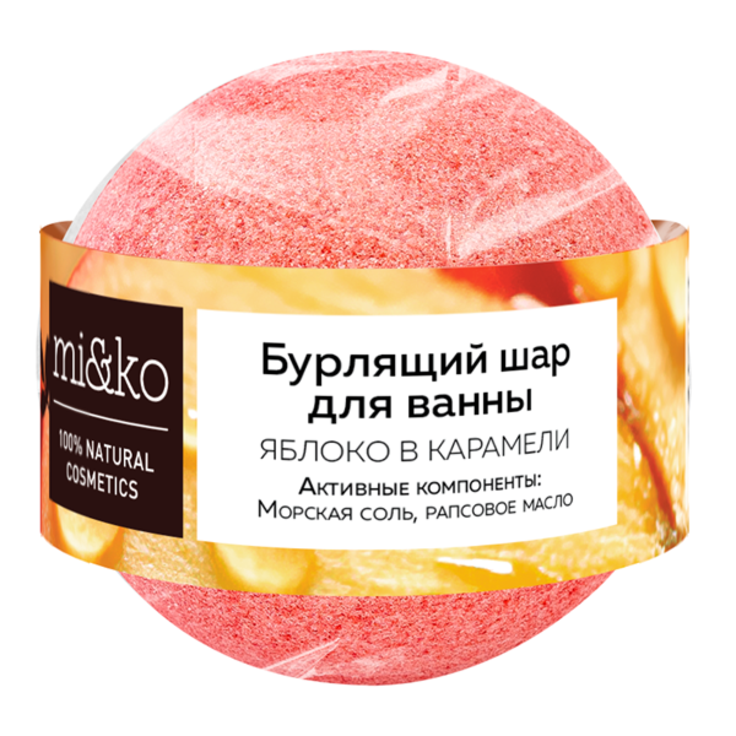 МиКо бурлящий шарик для ванн "Яблоко в карамели" 200 г