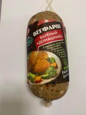 Вегфарш вареный "Домашний" постный VEGO, 500 г